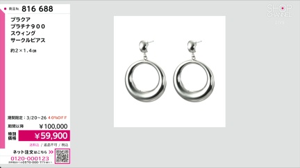 商品動画を見る