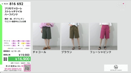 商品動画を見る