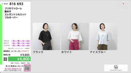 商品動画を見る
