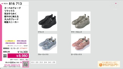 商品動画を見る