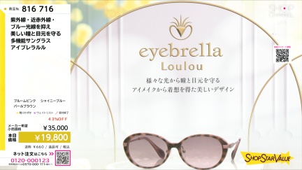 商品動画を見る