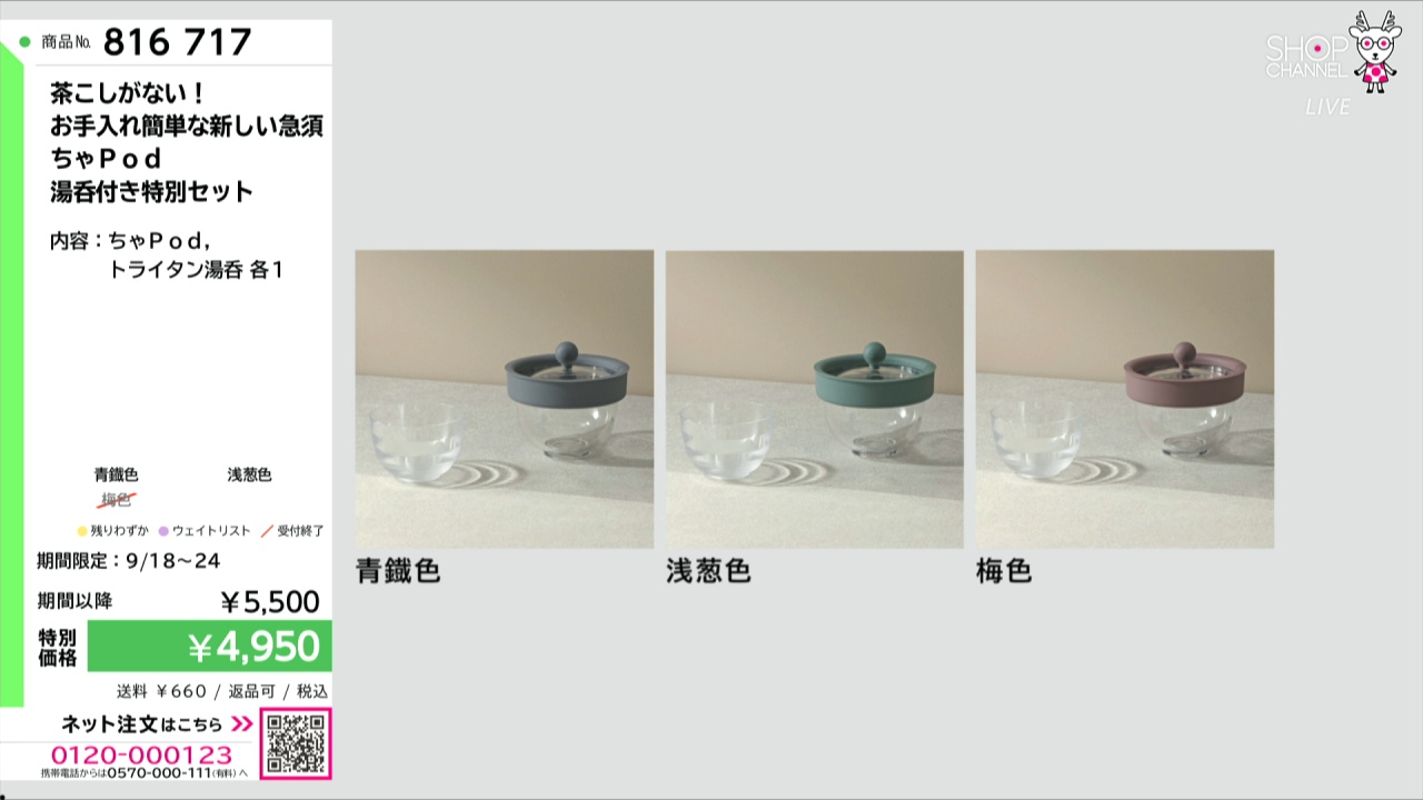 茶こしがない！ お手入れ簡単な新しい急須 ちゃPod 湯呑付き特別 