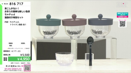 商品動画を見る