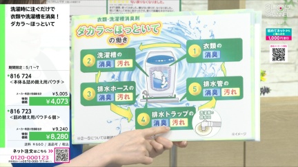 商品動画を見る