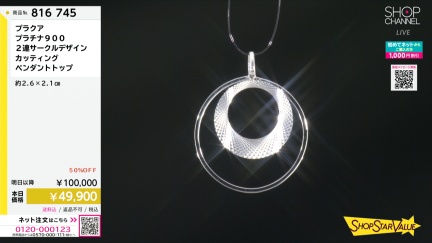 商品動画を見る