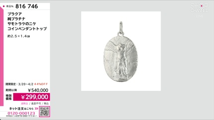 商品動画を見る