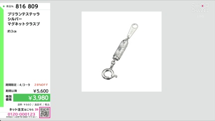 商品動画を見る