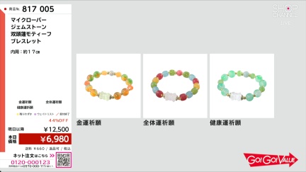 商品動画を見る