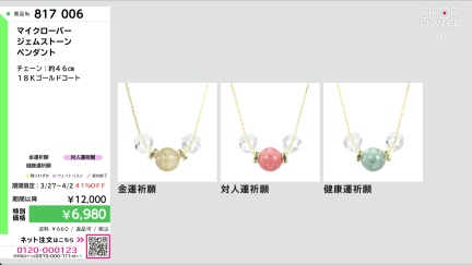 商品動画を見る