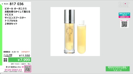 商品動画を見る