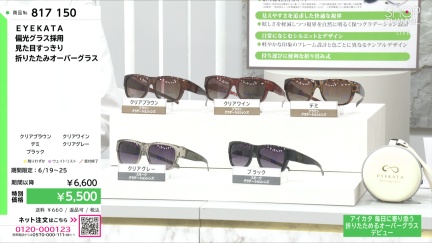 商品動画を見る