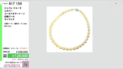 商品動画を見る