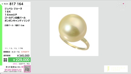 商品動画を見る