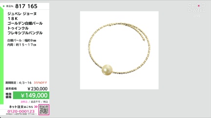 商品動画を見る