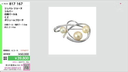 商品動画を見る