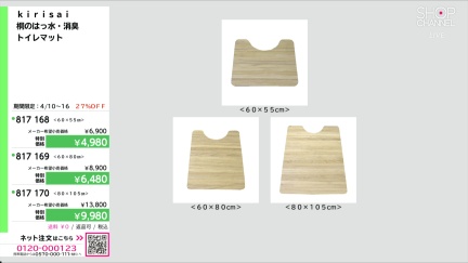 商品動画を見る