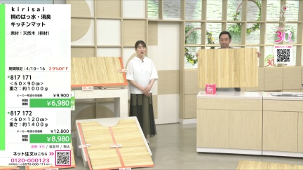 商品動画を見る