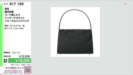 商品動画を見る