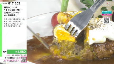 商品動画を見る