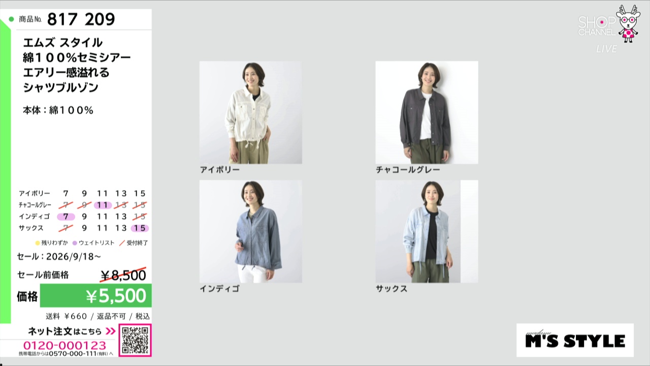 エムズ スタイル 綿100％セミシアー エアリー感溢れる シャツ 