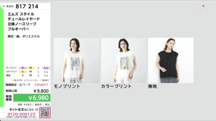 商品動画を見る