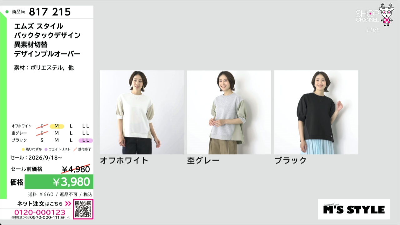 こもも様オーダーページ エムズ スタイル バックタックデザイン 異素材 