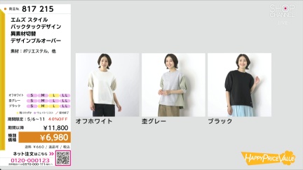 商品動画を見る