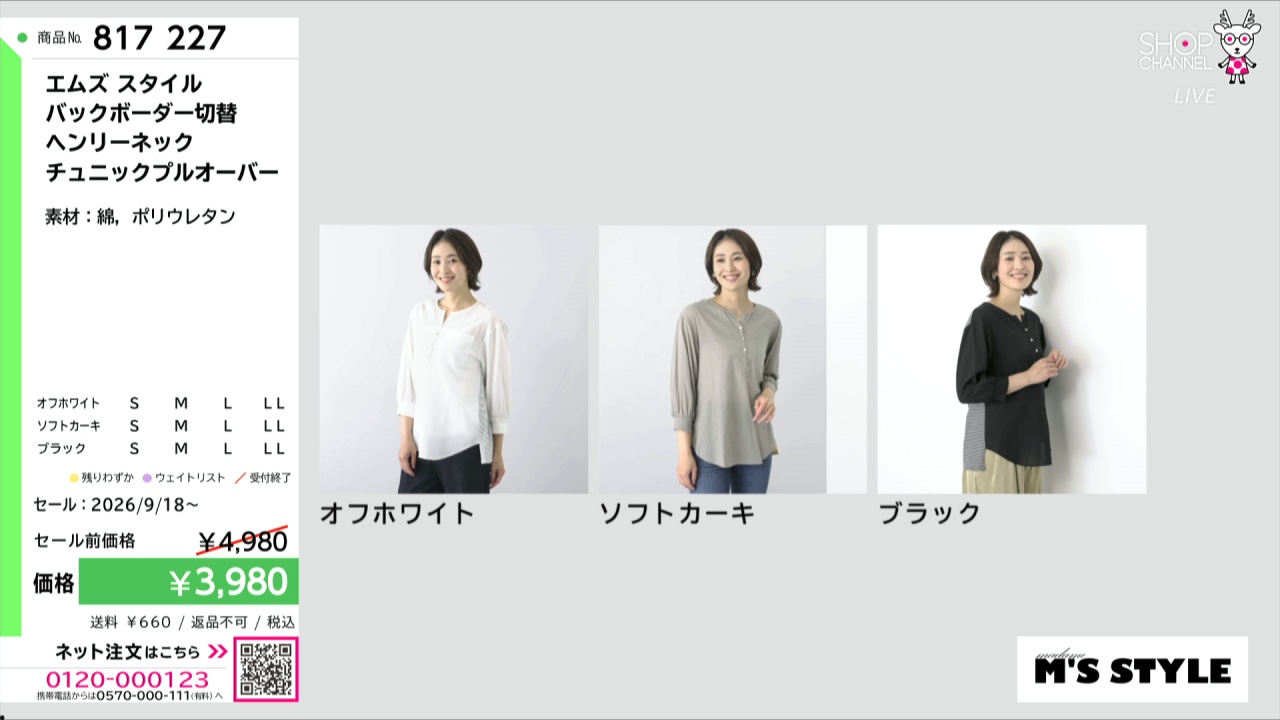エムズ スタイル バックボーダー切替 ヘンリーネック チュニックプル 