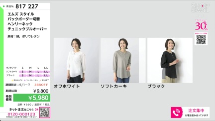 商品動画を見る