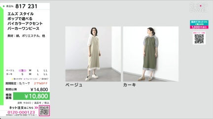 商品動画を見る