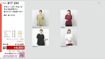 商品動画を見る