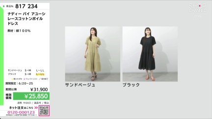 商品動画を見る