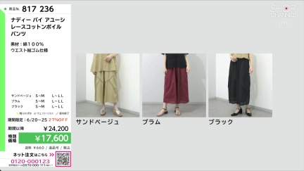 商品動画を見る
