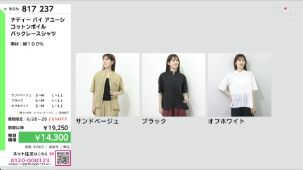 商品動画を見る