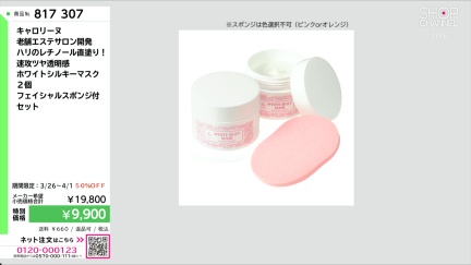 商品動画を見る