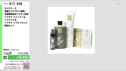 商品動画を見る