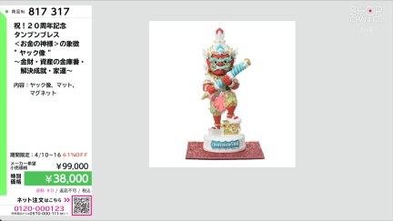 商品動画を見る