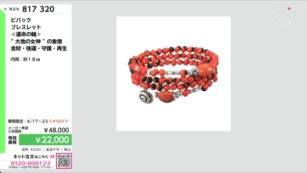 商品動画を見る