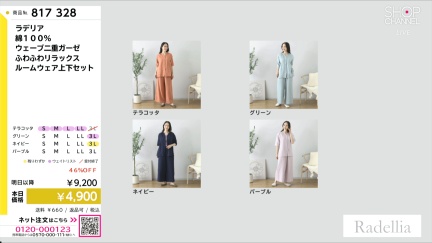 商品動画を見る
