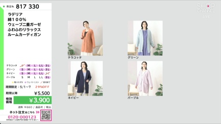 商品動画を見る