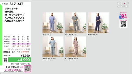 商品動画を見る