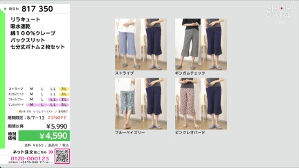 商品動画を見る
