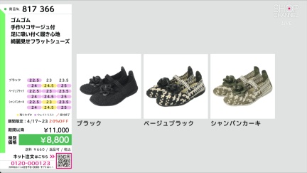 商品動画を見る