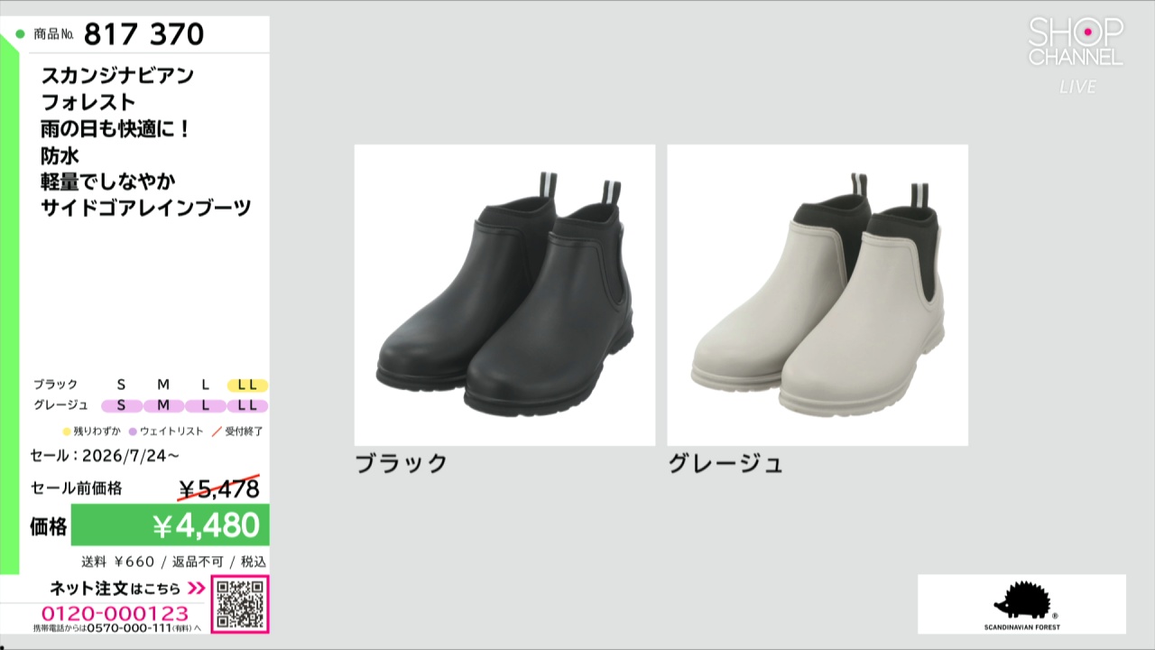 スカンジナビアン フォレスト 雨の日も快適に！ 防水 軽量でしなやか