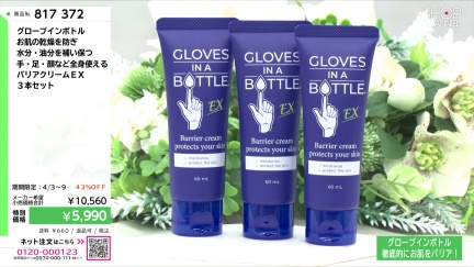 商品動画を見る