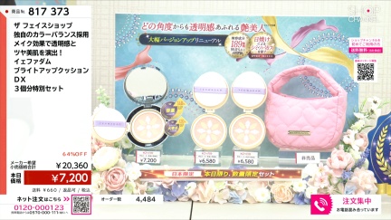 商品動画を見る