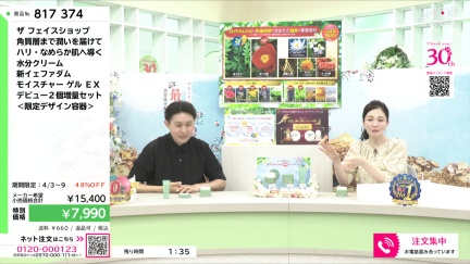 商品動画を見る