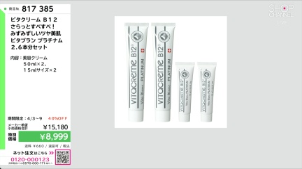 商品動画を見る