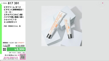 商品動画を見る