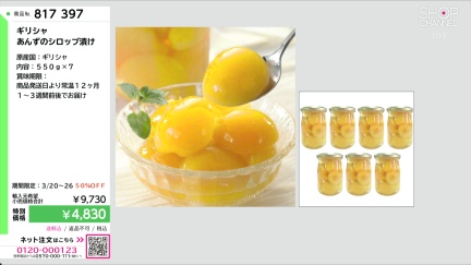 商品動画を見る